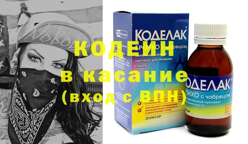 где продают   Катав-Ивановск  Кодеин Purple Drank 